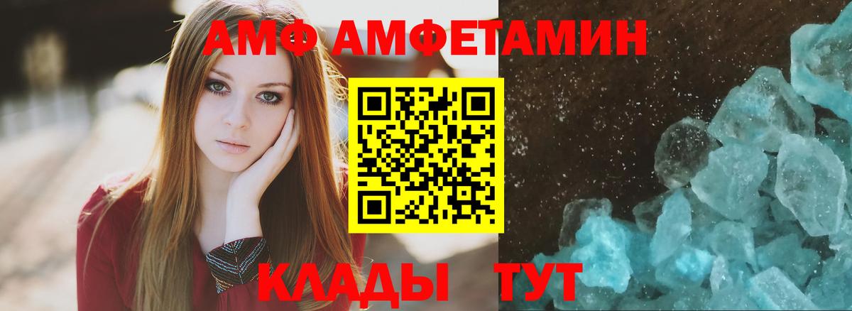 АМФЕТАМИН Розовый  Вход с VPN  Ревда 