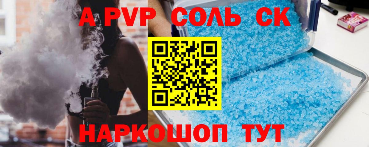 Ревда  Альфа ПВП СК КРИС  Alfa_PVP кристаллы  APVP Соль  Вход с VPN 