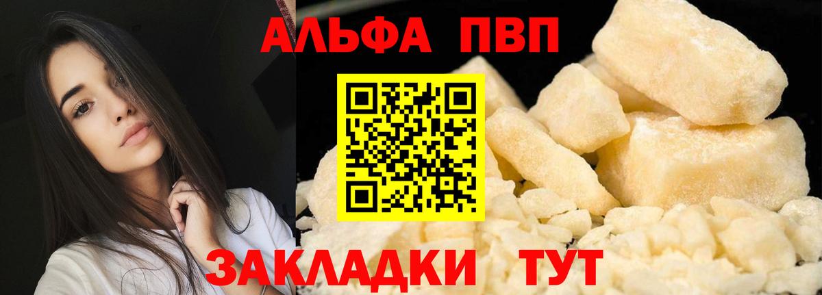 Alpha-PVP СК КРИС Ревда