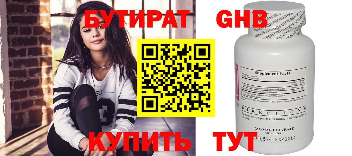 Бутират BDO 33% Ревда