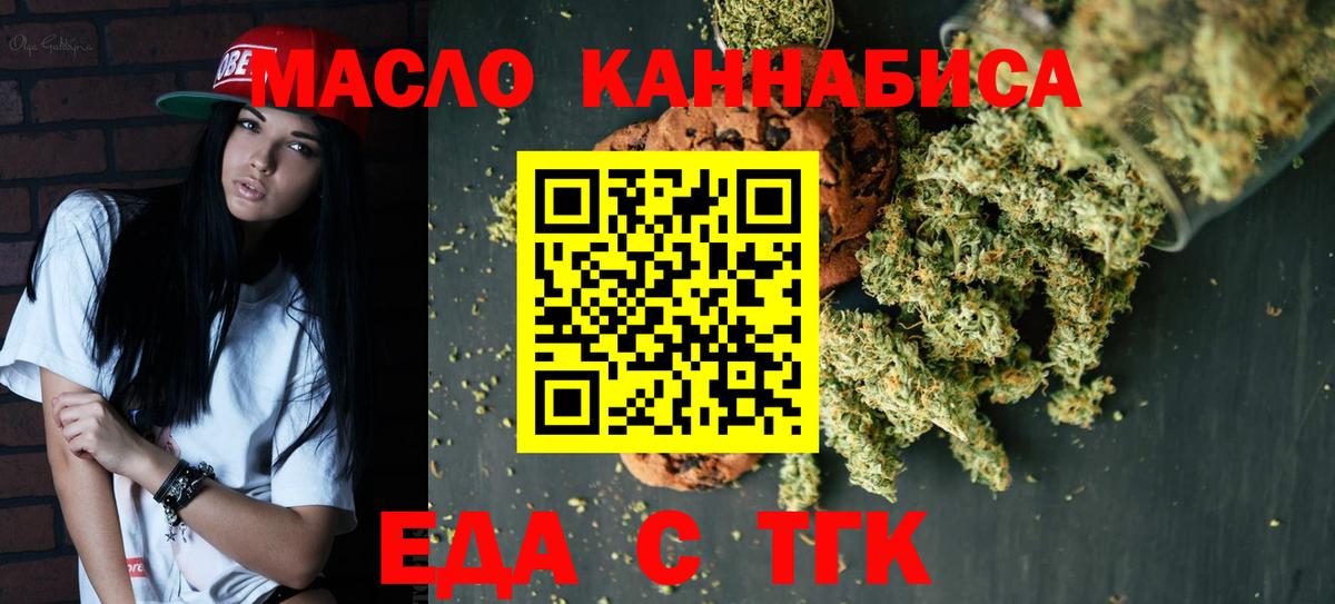 Cannafood конопля Ревда