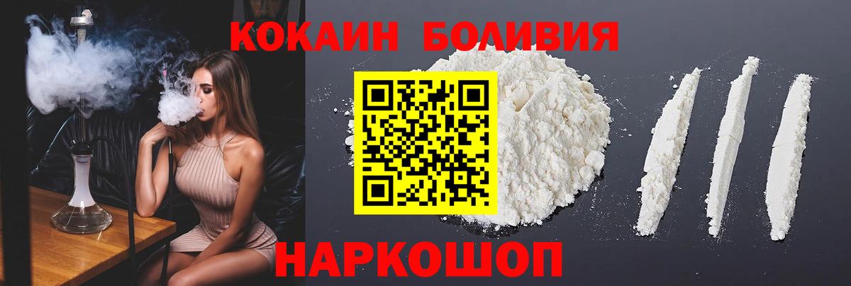 Кокаин Перу  КОКАИН 98%  Вход с VPN  Ревда 