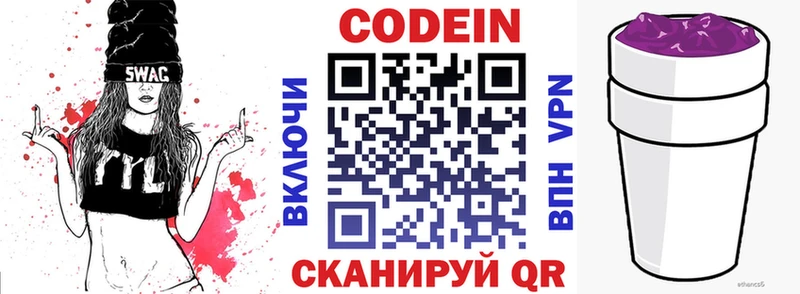 маркетплейс телеграм  Ревда  Codein Purple Drank  ссылка на мегу маркетплейс 
