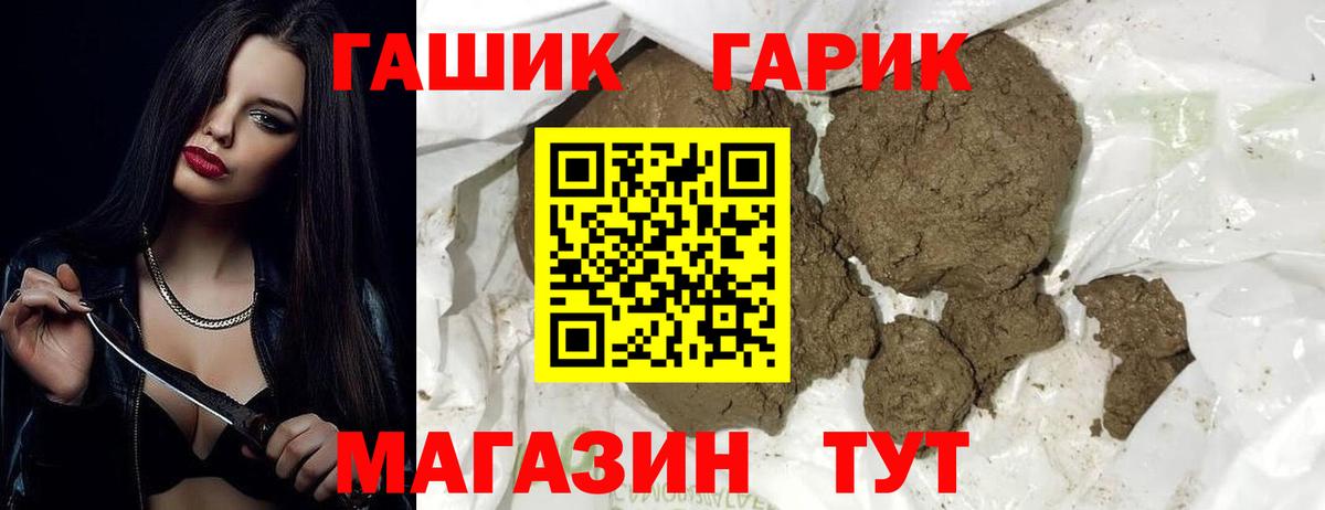 ГАШ ice o lator  Вход с VPN  Ревда  ГАШ Cannabis 