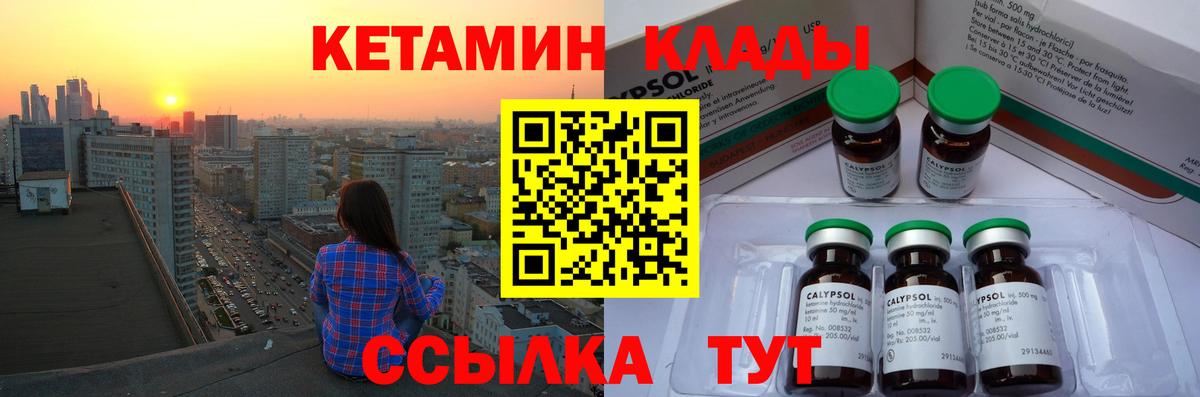 мориарти клад  Кетамин VHQ  Вход с VPN  Ревда 