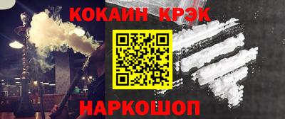 кокаин премиум Краснокаменск