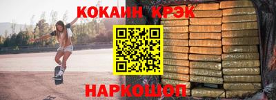 кокаин премиум Краснокаменск