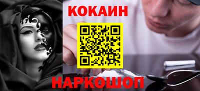 кокаин премиум Краснознаменск