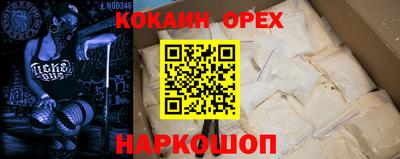 кокаин премиум Краснознаменск