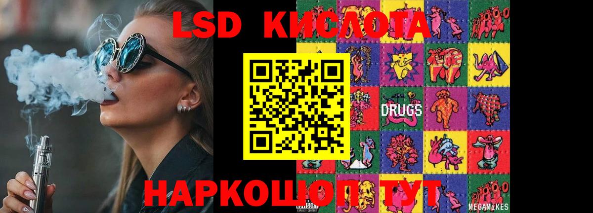 LSD-25 экстази ecstasy Ревда