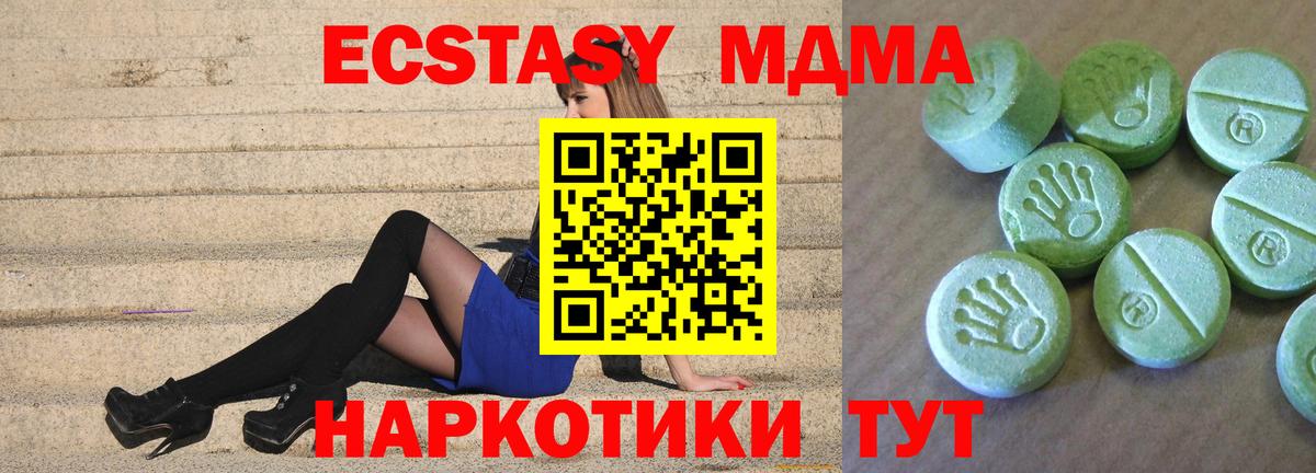 MDMA кристаллы  MDMA молли  Вход с VPN  Ревда 