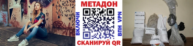 наркотики  Ревда  Метадон VHQ 