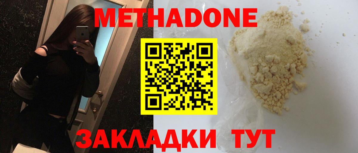 Метадон VHQ Ревда