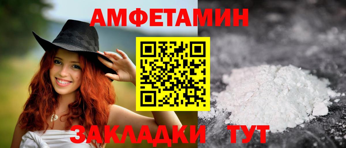 МЕТАМФЕТАМИН мет  Вход с VPN  Ревда 