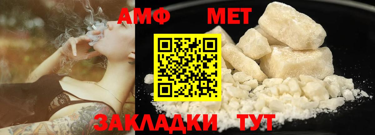 МЕТАМФЕТАМИН витя Ревда