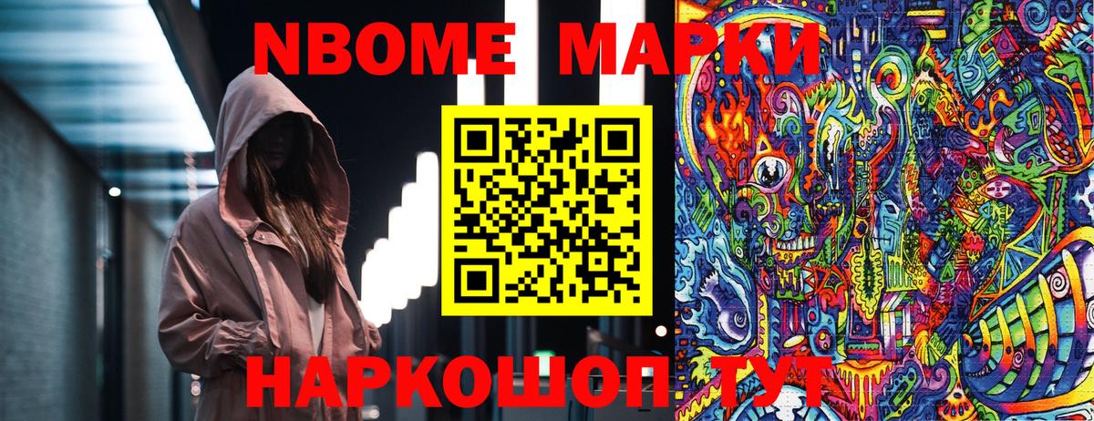 Ревда  Марки 25I-NBOMe 1,5мг  Вход с VPN 