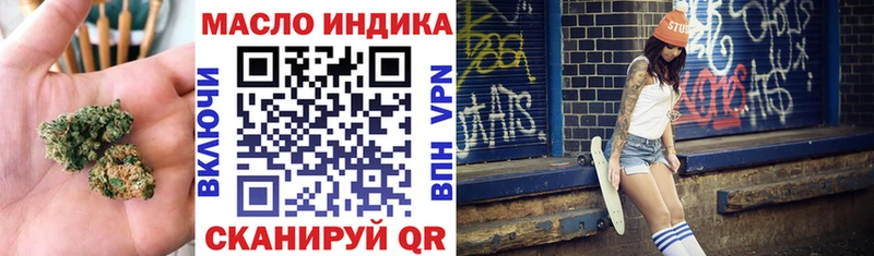 что такое наркотик  Ревда  ТГК вейп 