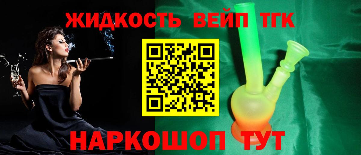 Дистиллят ТГК гашишное масло Ревда