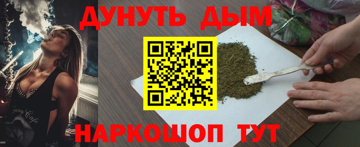Шишки марихуана семена  Вход с VPN  Бошки марихуана White Widow  Ревда 